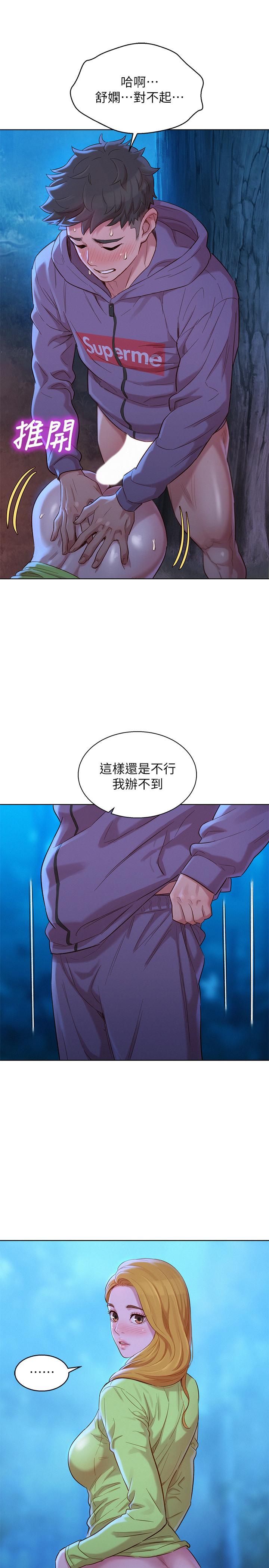 漂亮乾姊姊漫画 免费阅读 第103话-志豪的选择 9.jpg