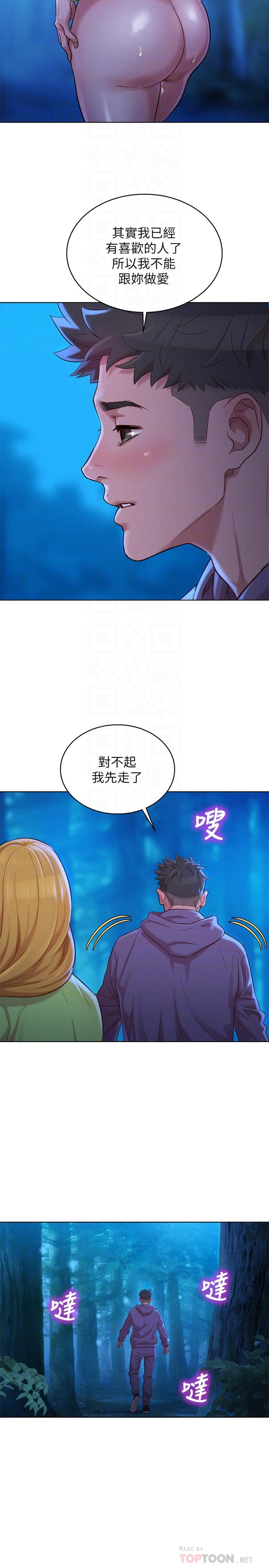 漂亮乾姊姊漫画 免费阅读 第103话-志豪的选择 10.jpg