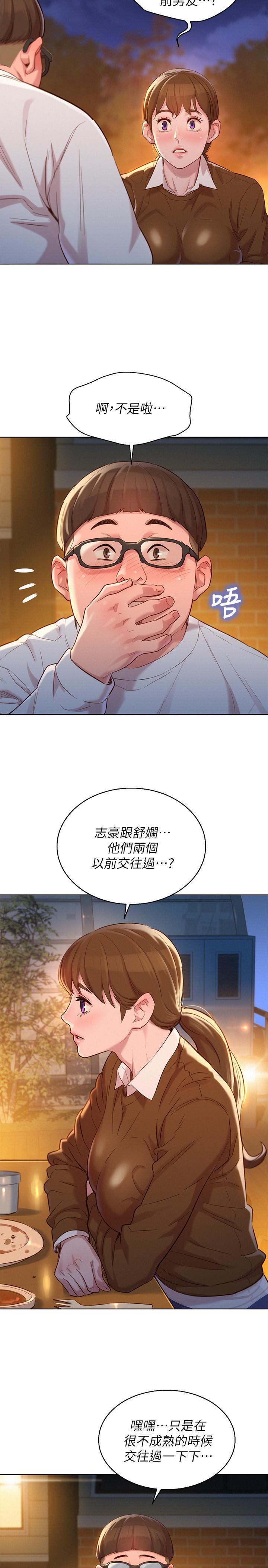 漂亮乾姊姊漫画 免费阅读 第103话-志豪的选择 13.jpg