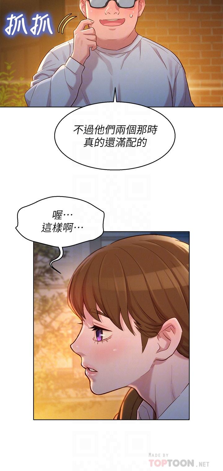 漂亮乾姊姊漫画 免费阅读 第103话-志豪的选择 14.jpg