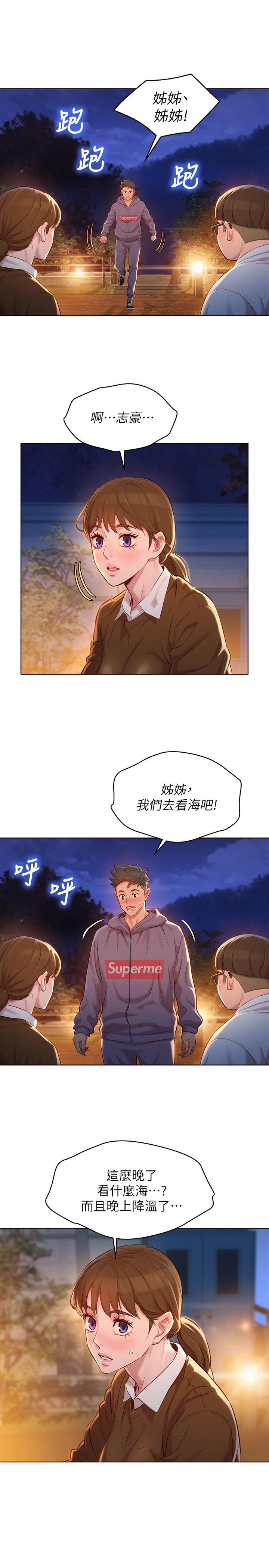 漂亮乾姊姊漫画 免费阅读 第103话-志豪的选择 15.jpg