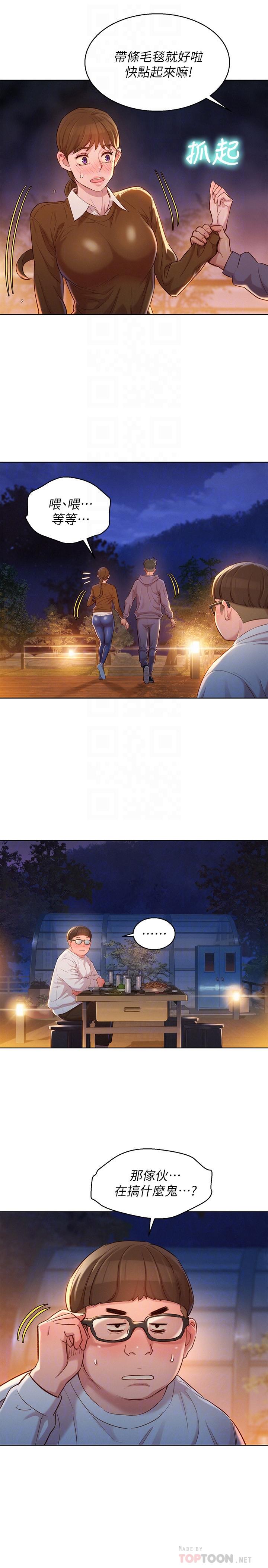 漂亮乾姊姊漫画 免费阅读 第103话-志豪的选择 16.jpg