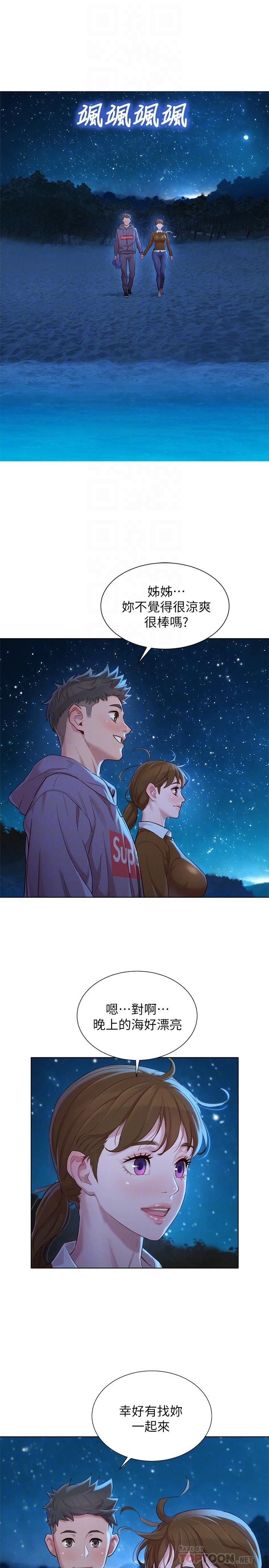 漂亮乾姊姊漫画 免费阅读 第103话-志豪的选择 18.jpg