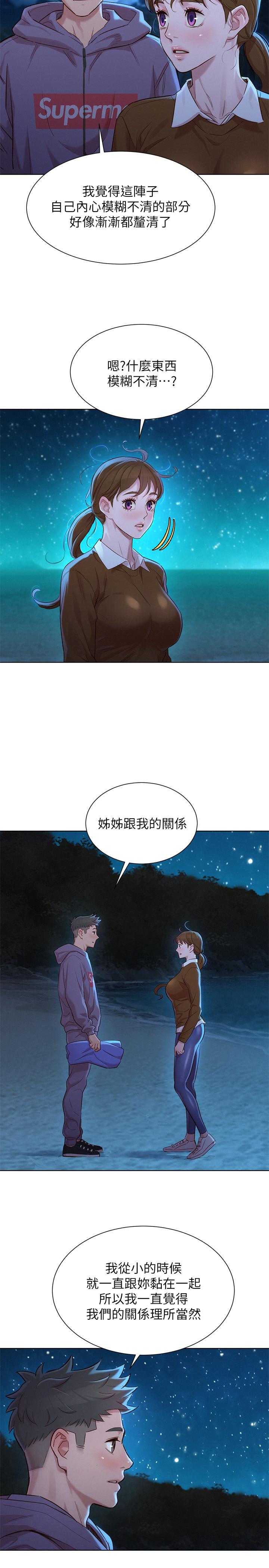 漂亮乾姊姊漫画 免费阅读 第103话-志豪的选择 19.jpg