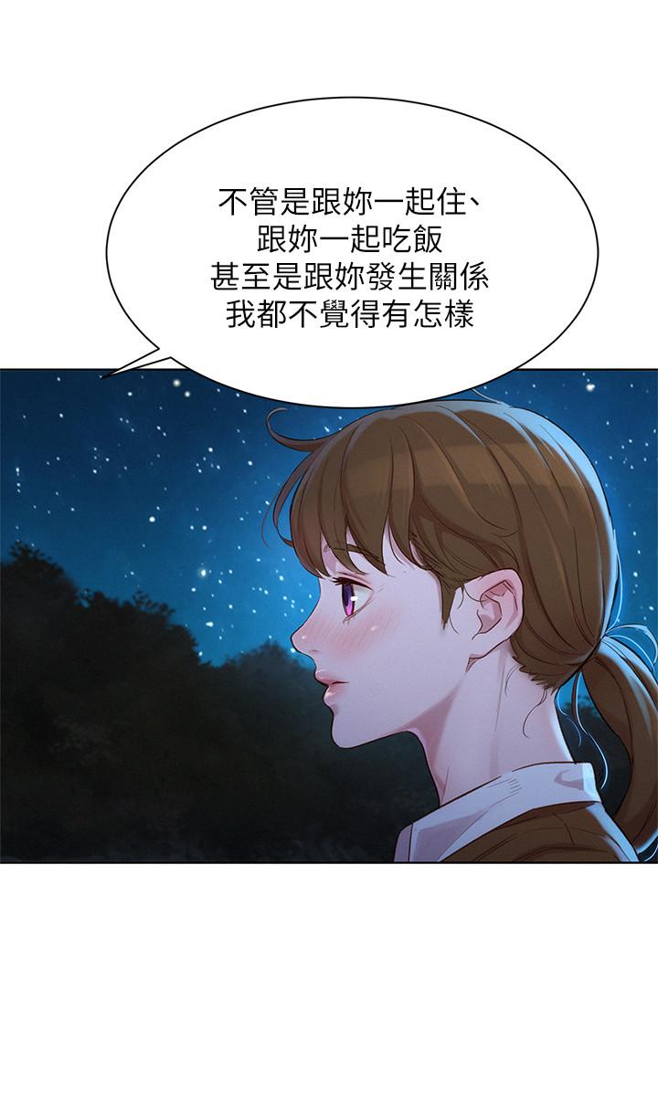 漂亮乾姊姊漫画 免费阅读 第103话-志豪的选择 20.jpg