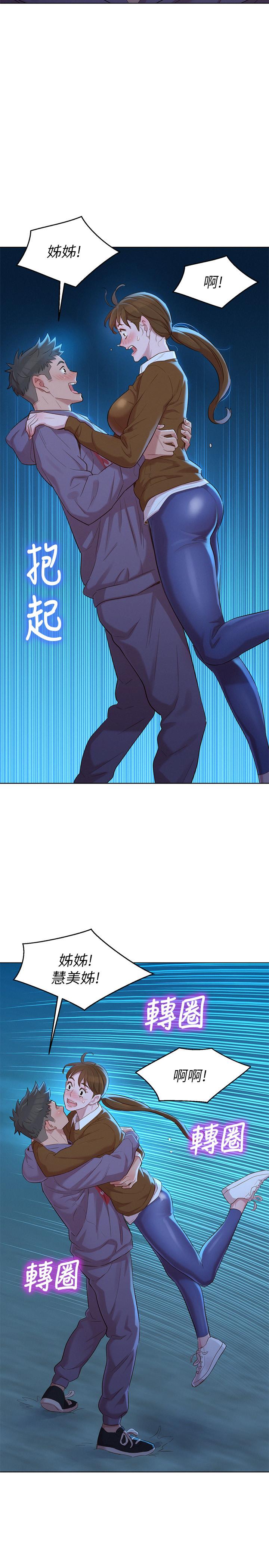 漂亮乾姊姊漫画 免费阅读 第103话-志豪的选择 28.jpg