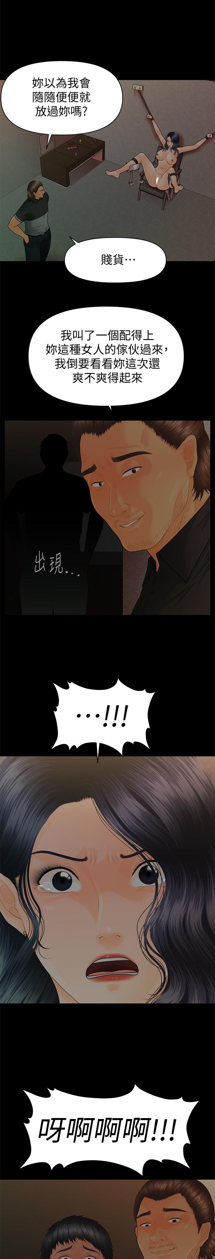 秘書的潛規則漫画 免费阅读 第97话-地狱般的折磨 1.jpg