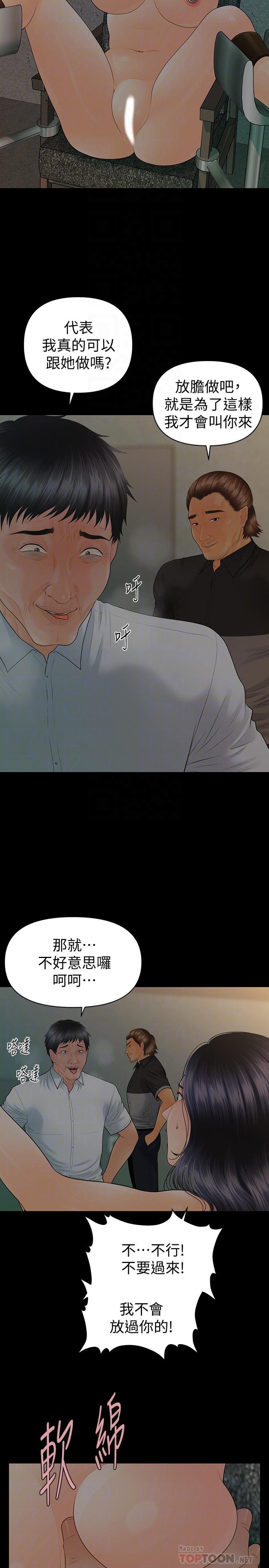 秘書的潛規則漫画 免费阅读 第97话-地狱般的折磨 4.jpg