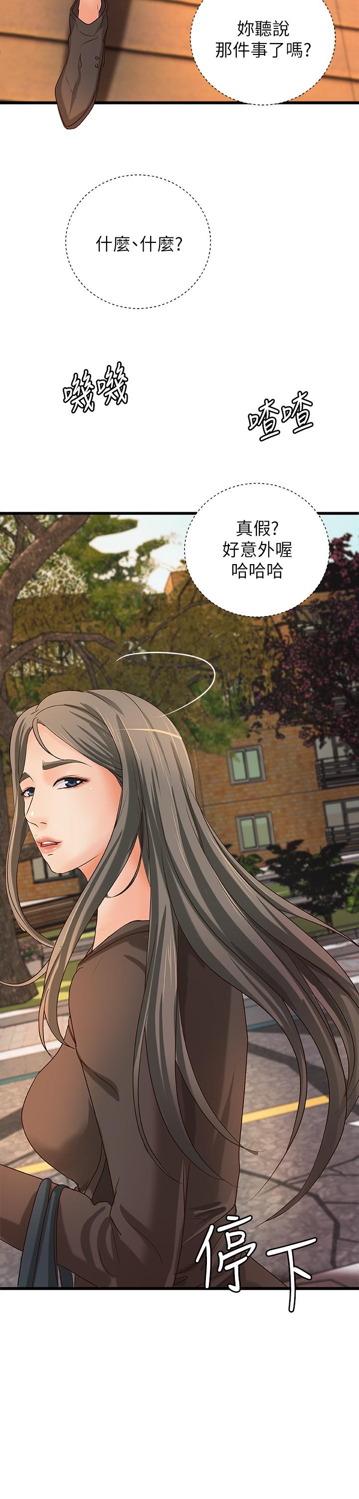 御姐的實戰教學漫画 免费阅读 第31话-被传八卦 20.jpg