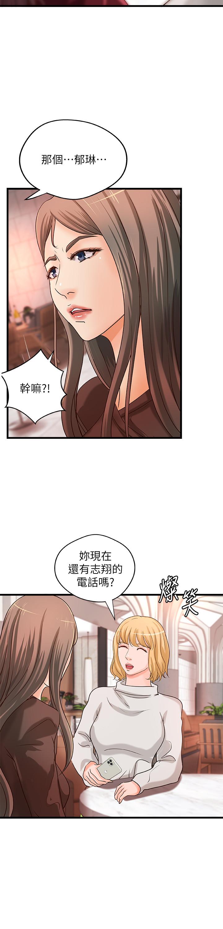 御姐的實戰教學漫画 免费阅读 第31话-被传八卦 24.jpg