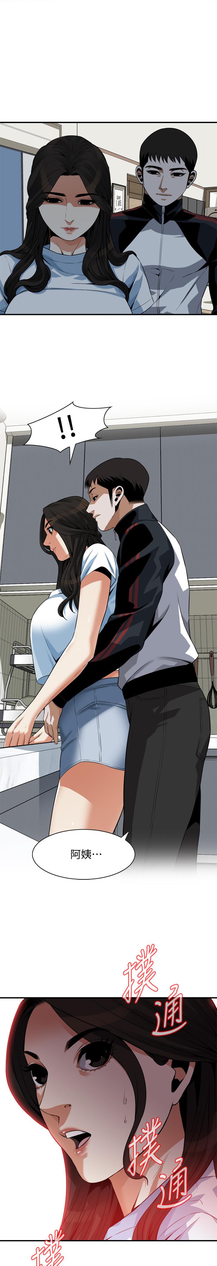 偷窺（全集无删减）漫画 免费阅读 第198话(第3季)-调教勾引我儿子的狐狸精 1.jpg