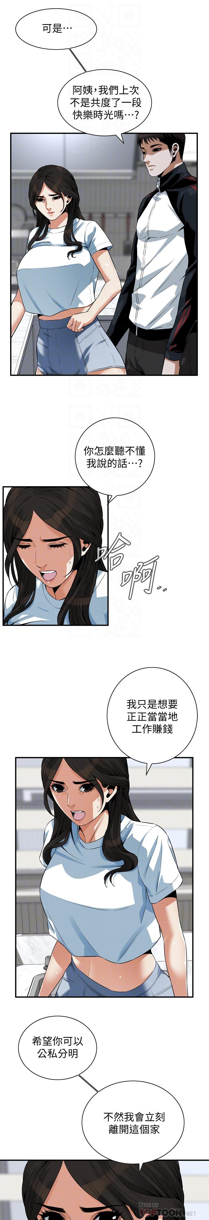 偷窺（全集无删减）漫画 免费阅读 第198话(第3季)-调教勾引我儿子的狐狸精 6.jpg