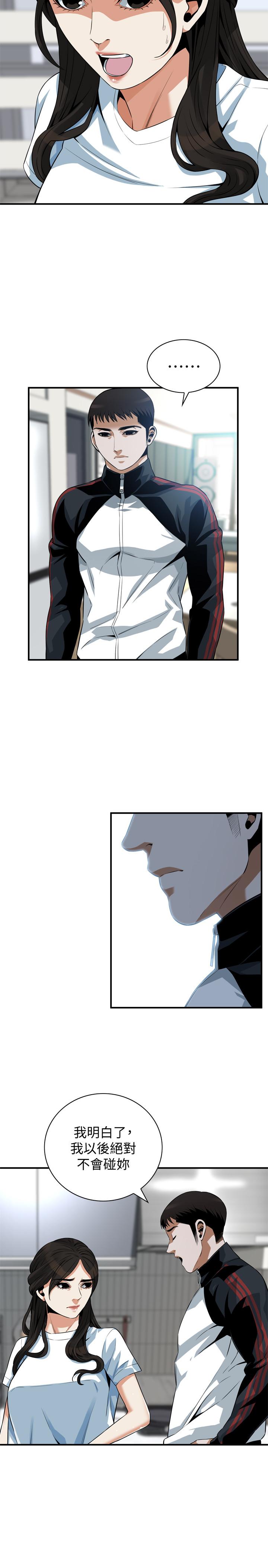 偷窺（全集无删减）漫画 免费阅读 第198话(第3季)-调教勾引我儿子的狐狸精 7.jpg