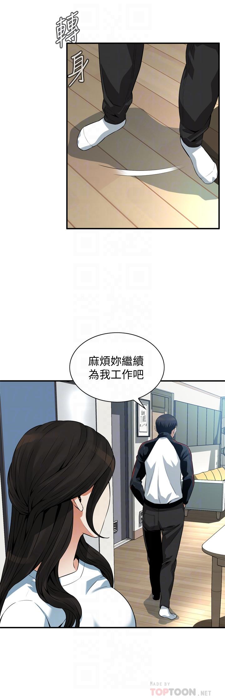 偷窺（全集无删减）漫画 免费阅读 第198话(第3季)-调教勾引我儿子的狐狸精 8.jpg