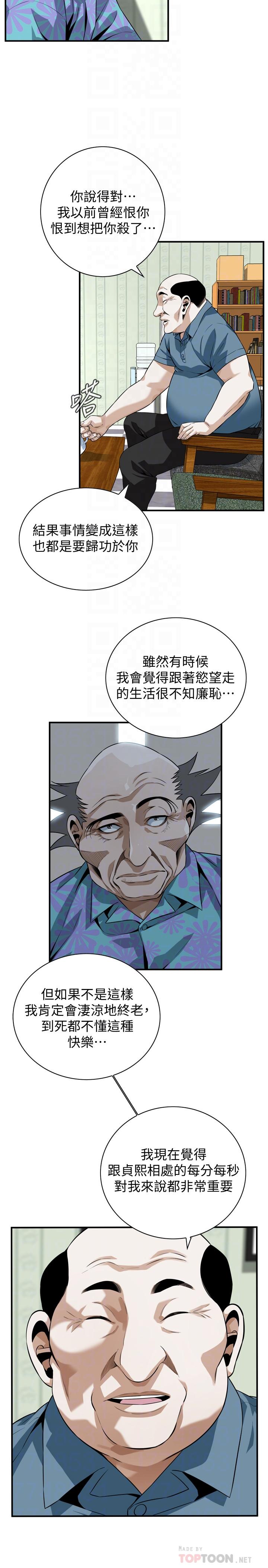 偷窺（全集无删减）漫画 免费阅读 第198话(第3季)-调教勾引我儿子的狐狸精 16.jpg