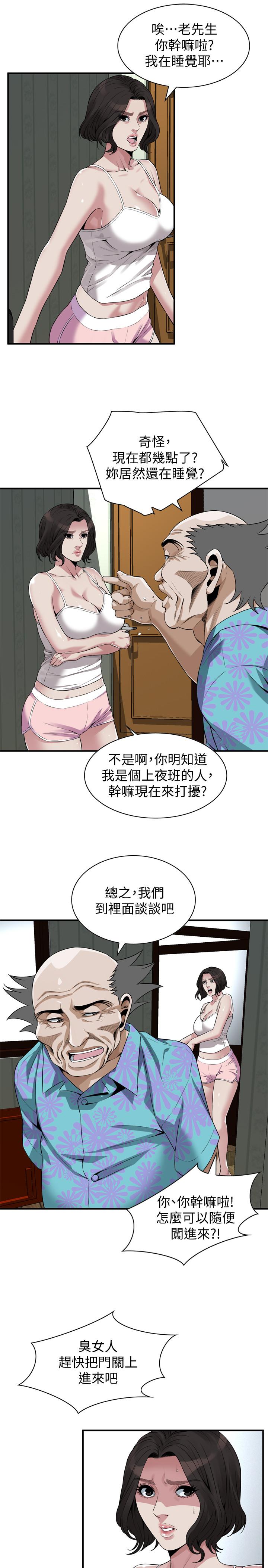 偷窺（全集无删减）漫画 免费阅读 第198话(第3季)-调教勾引我儿子的狐狸精 21.jpg