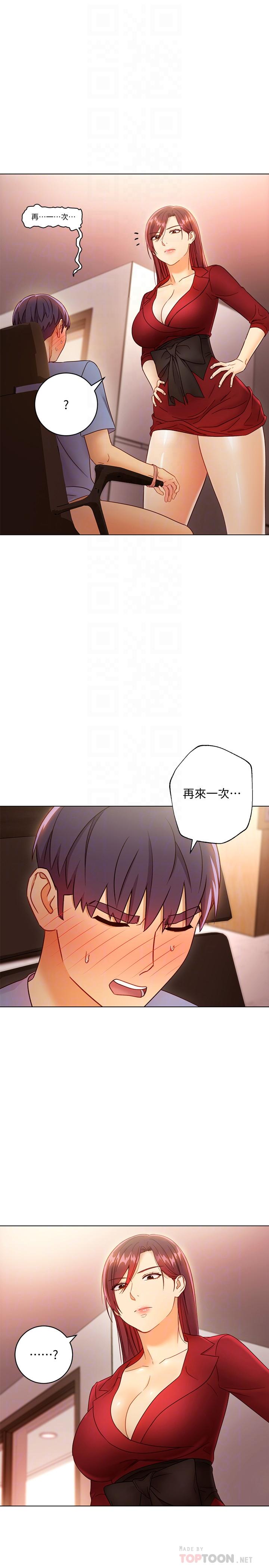 繼母的朋友們漫画 免费阅读 第40话-维娜现身相助 4.jpg