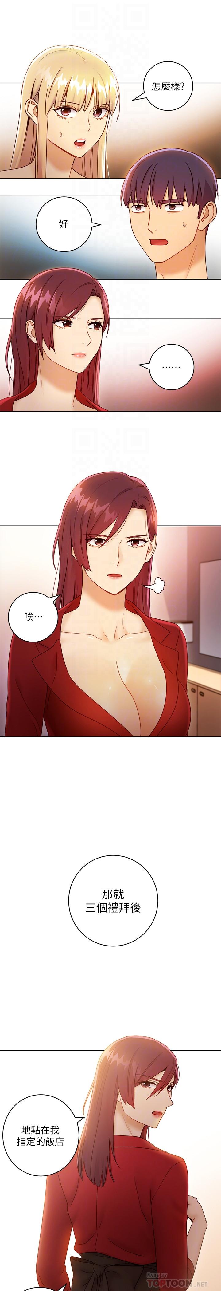 繼母的朋友們漫画 免费阅读 第40话-维娜现身相助 12.jpg