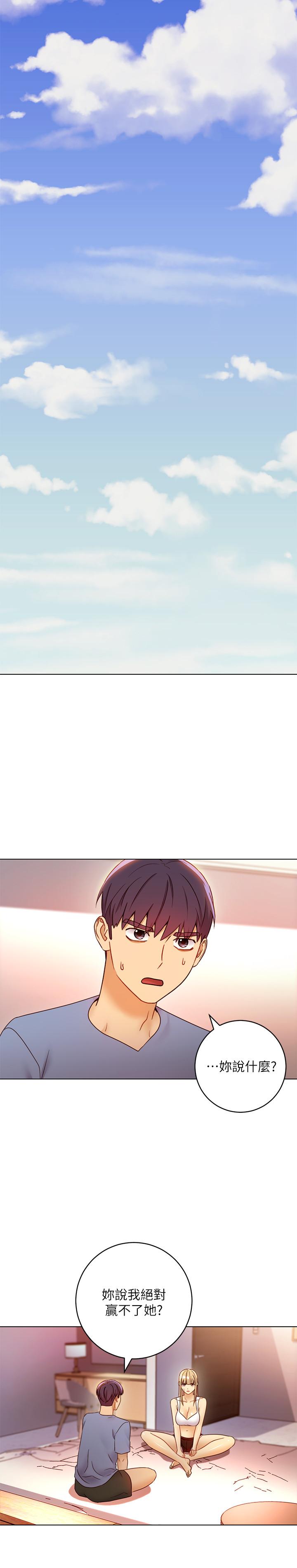 繼母的朋友們漫画 免费阅读 第40话-维娜现身相助 22.jpg