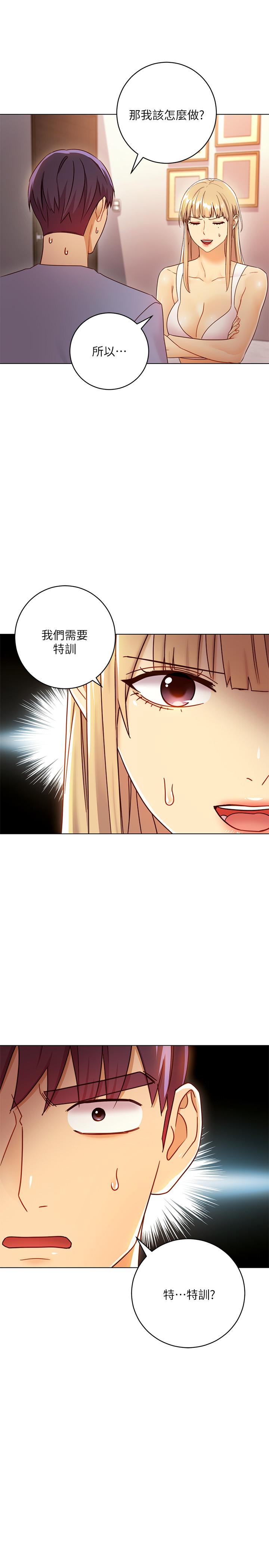 繼母的朋友們漫画 免费阅读 第40话-维娜现身相助 24.jpg