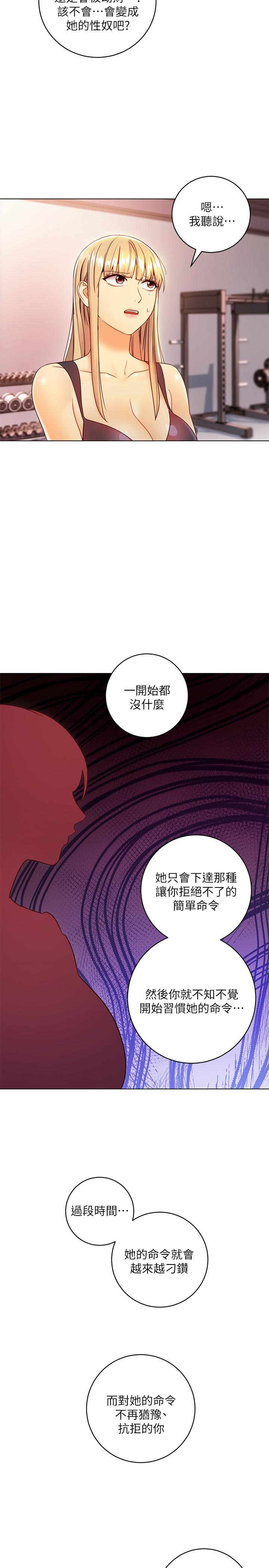 繼母的朋友們漫画 免费阅读 第40话-维娜现身相助 29.jpg