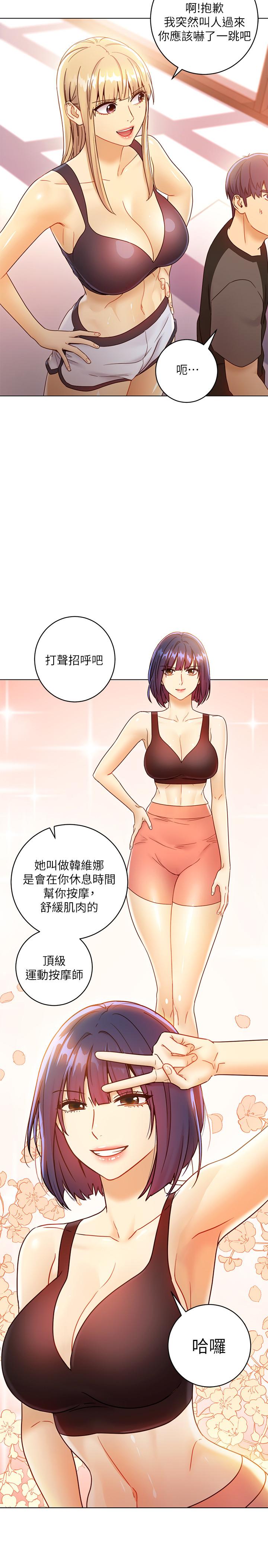 繼母的朋友們漫画 免费阅读 第40话-维娜现身相助 32.jpg