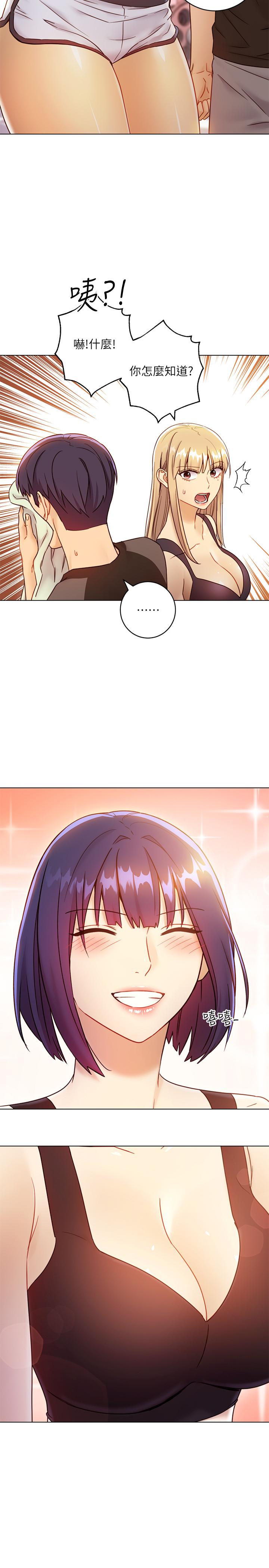 繼母的朋友們漫画 免费阅读 第40话-维娜现身相助 35.jpg