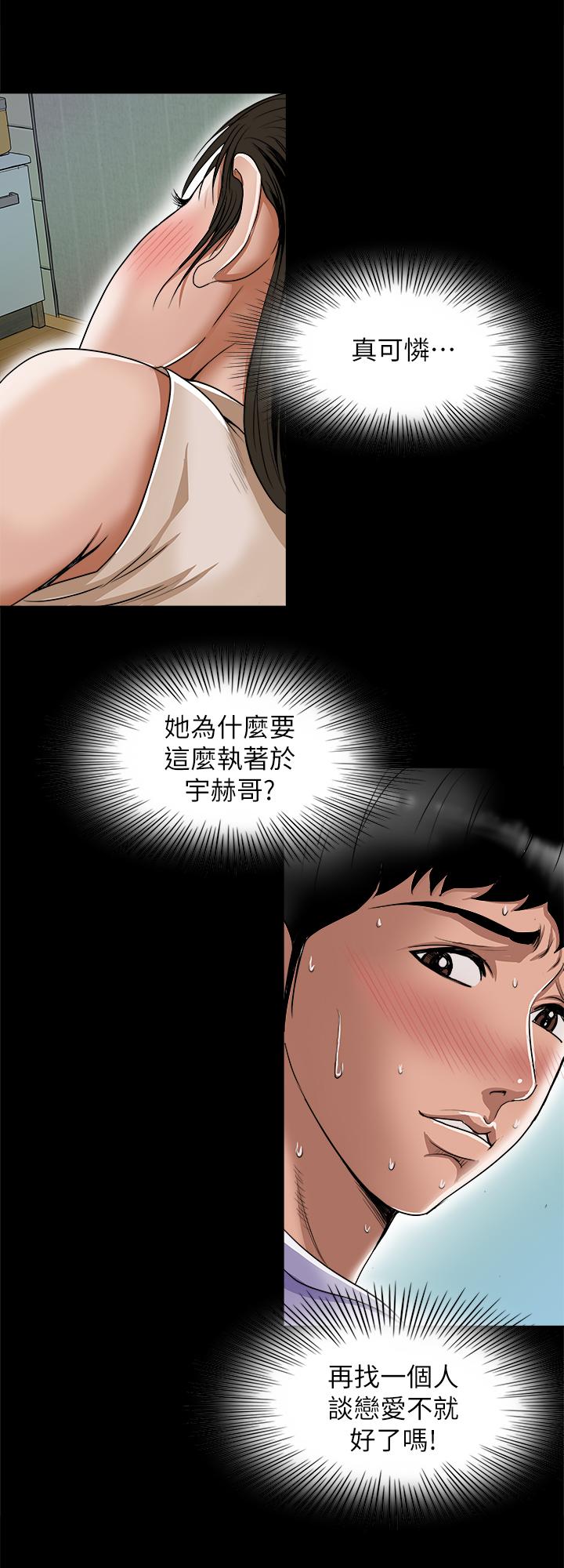 別人的老婆漫画 免费阅读 第76话(第2季)-今晚留在我身边吧 5.jpg