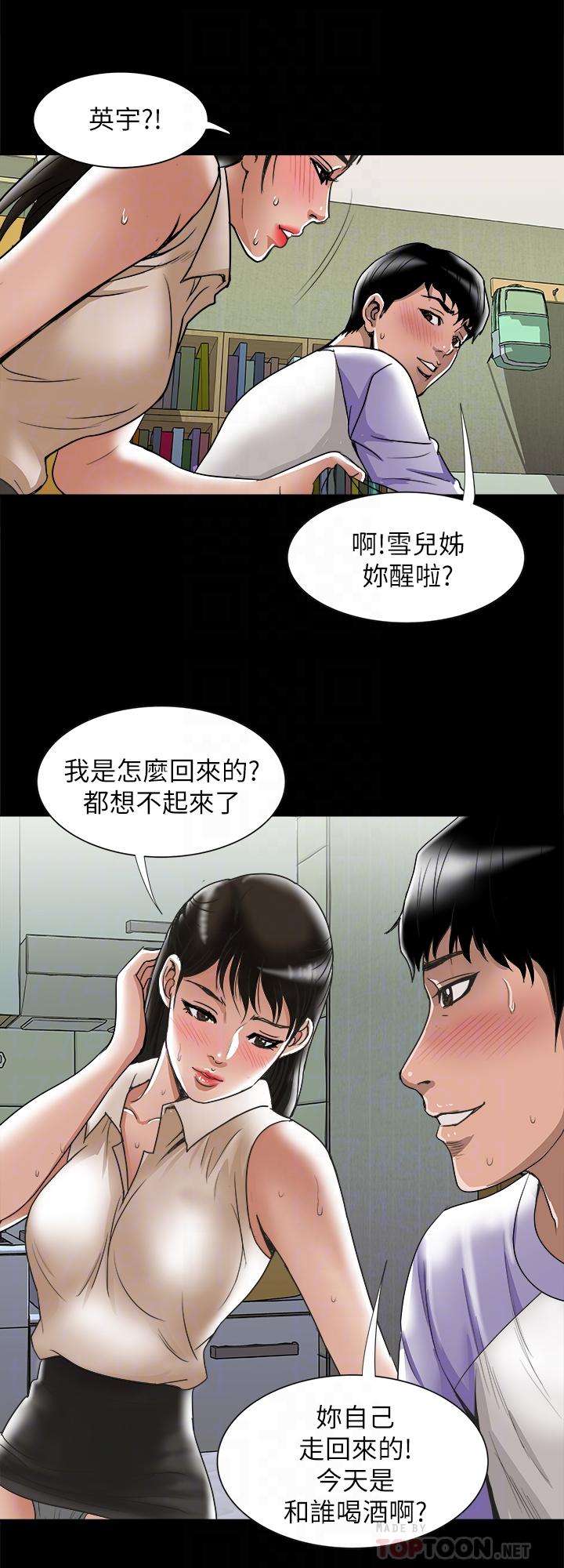 別人的老婆漫画 免费阅读 第76话(第2季)-今晚留在我身边吧 8.jpg
