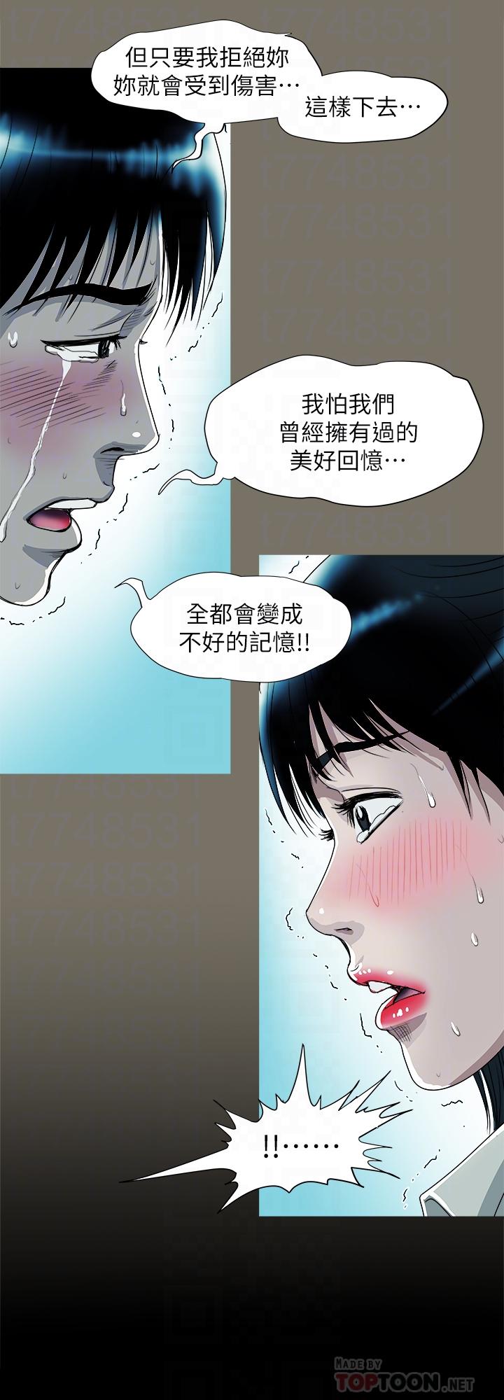 別人的老婆漫画 免费阅读 第76话(第2季)-今晚留在我身边吧 10.jpg