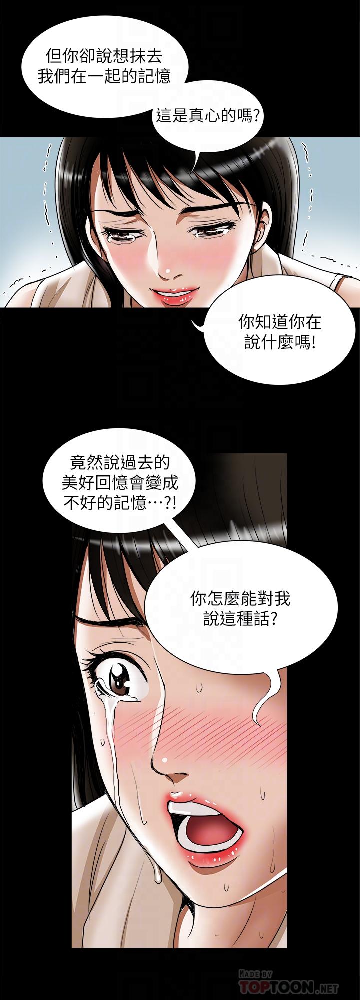 別人的老婆漫画 免费阅读 第76话(第2季)-今晚留在我身边吧 12.jpg