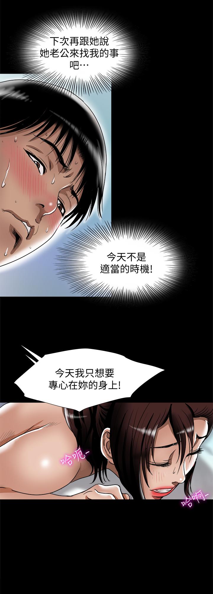 別人的老婆漫画 免费阅读 第76话(第2季)-今晚留在我身边吧 19.jpg