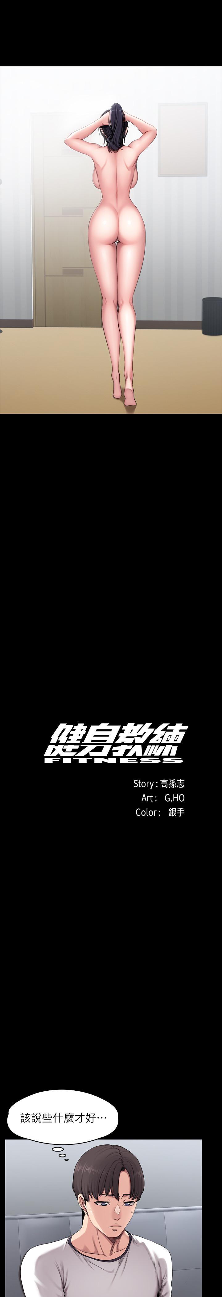 健身教練漫画 免费阅读 第55话-以晨妈妈的请求 5.jpg