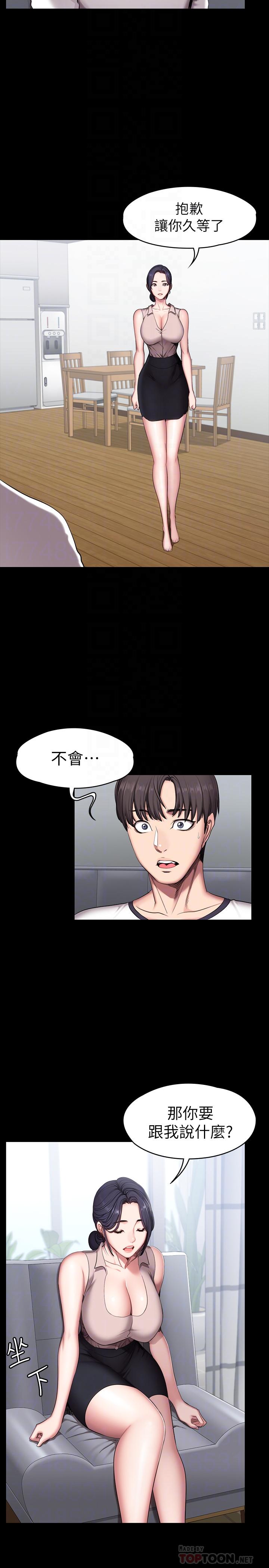 健身教練漫画 免费阅读 第55话-以晨妈妈的请求 6.jpg