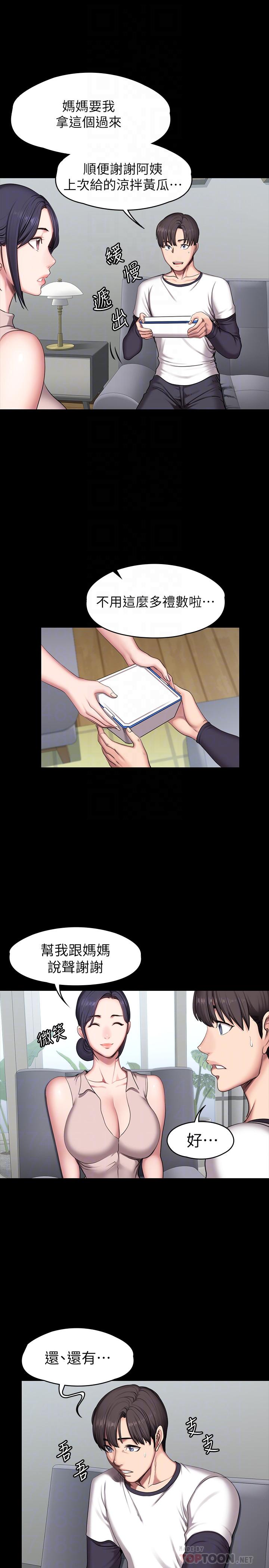 健身教練漫画 免费阅读 第55话-以晨妈妈的请求 8.jpg