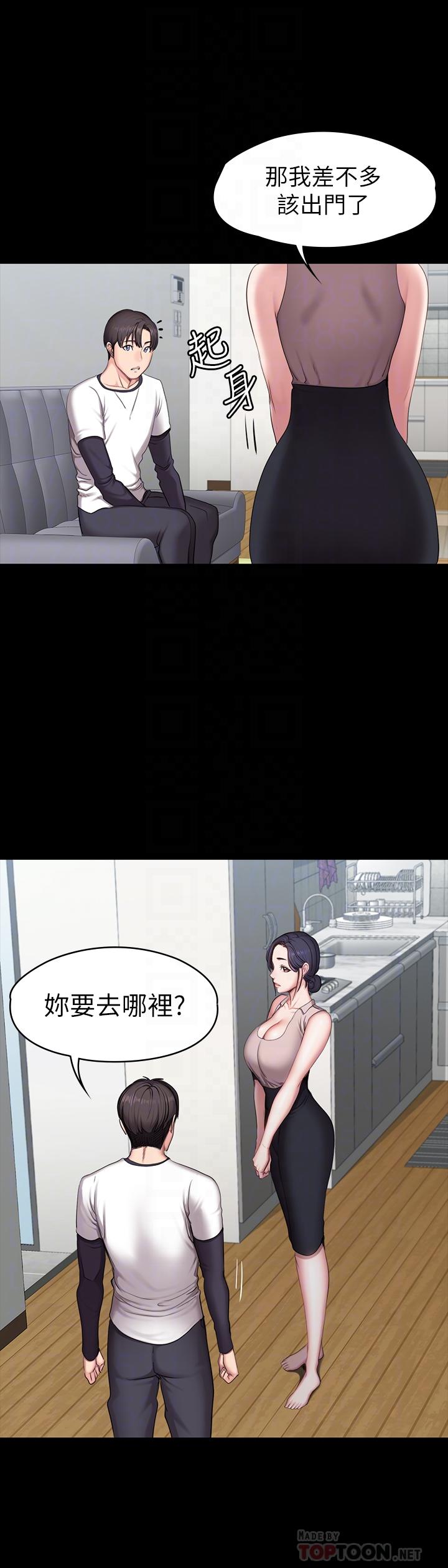 健身教練漫画 免费阅读 第55话-以晨妈妈的请求 12.jpg