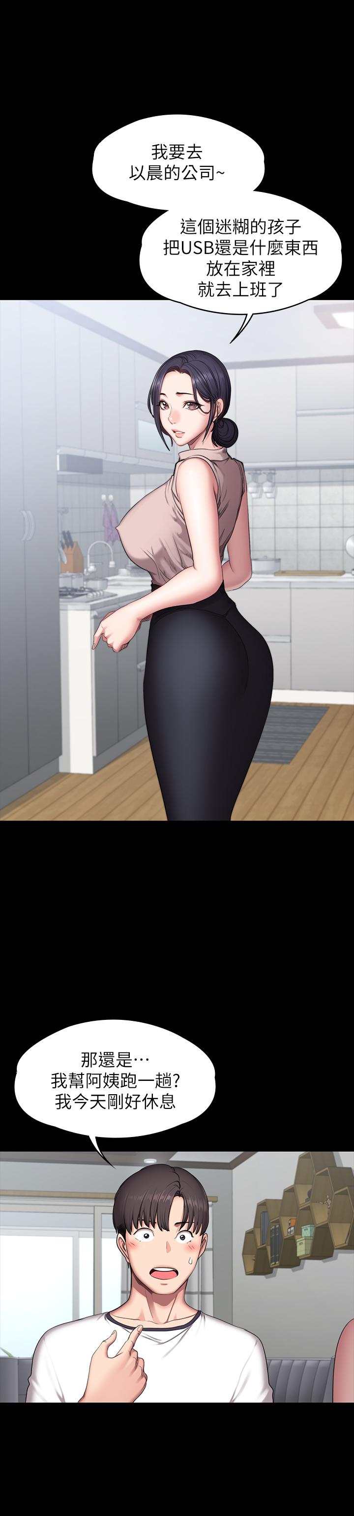 健身教練漫画 免费阅读 第55话-以晨妈妈的请求 13.jpg