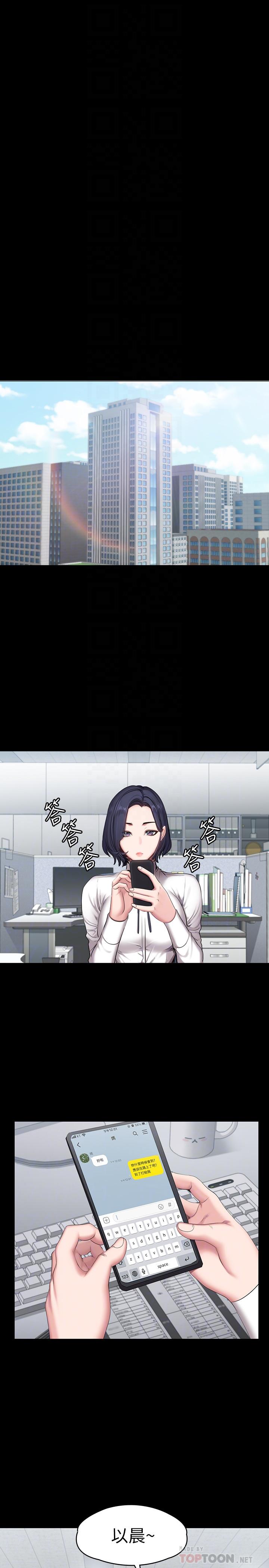 健身教練漫画 免费阅读 第55话-以晨妈妈的请求 14.jpg