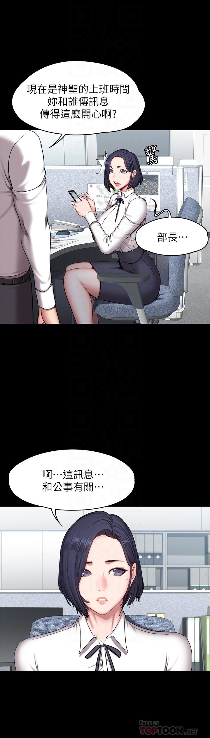 健身教練漫画 免费阅读 第55话-以晨妈妈的请求 16.jpg