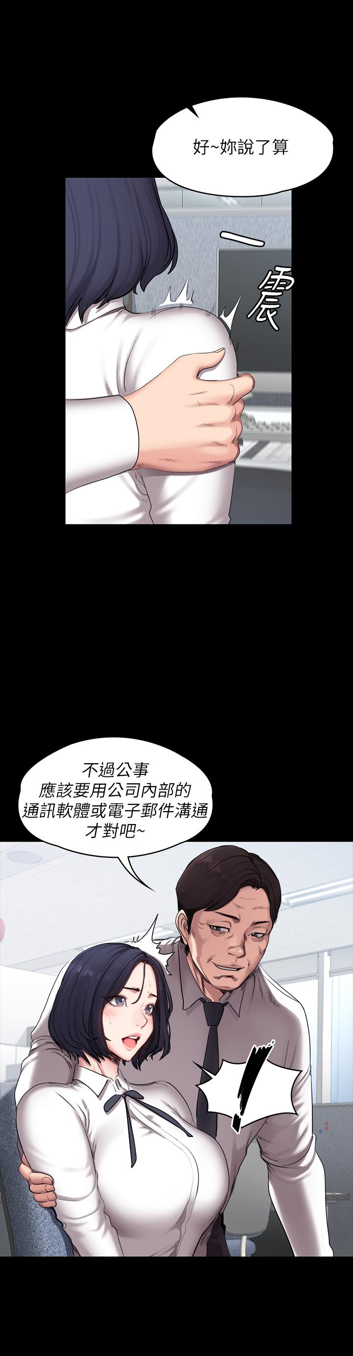 健身教練漫画 免费阅读 第55话-以晨妈妈的请求 17.jpg