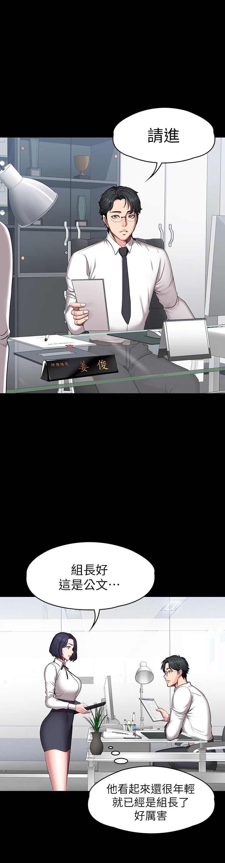 健身教練漫画 免费阅读 第55话-以晨妈妈的请求 24.jpg