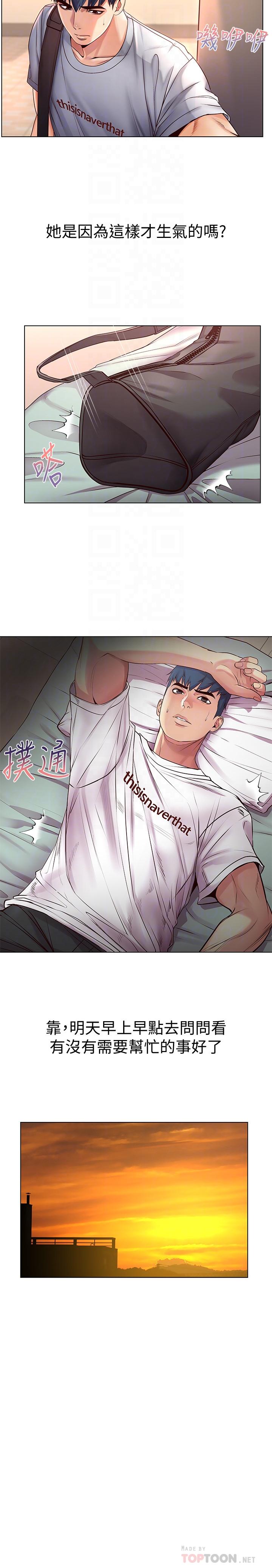 超市的漂亮姐姐漫画 免费阅读 第35话-束缚着恩惠的黑暗过去 6.jpg