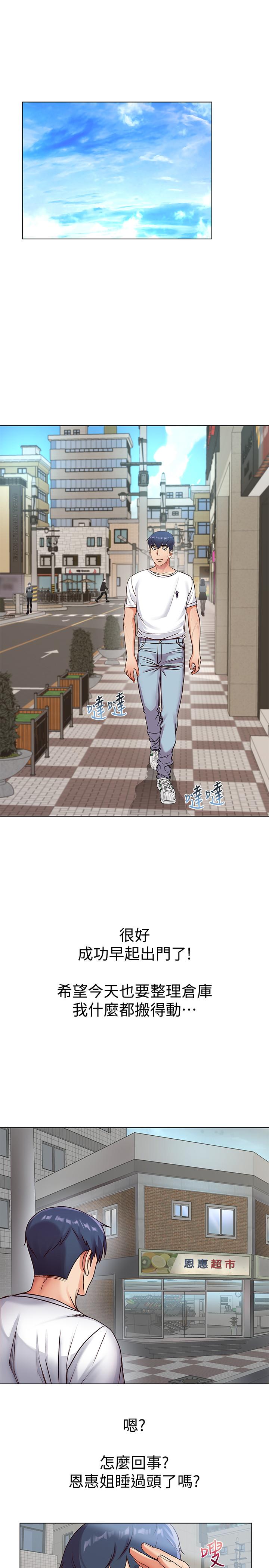 超市的漂亮姐姐漫画 免费阅读 第35话-束缚着恩惠的黑暗过去 7.jpg