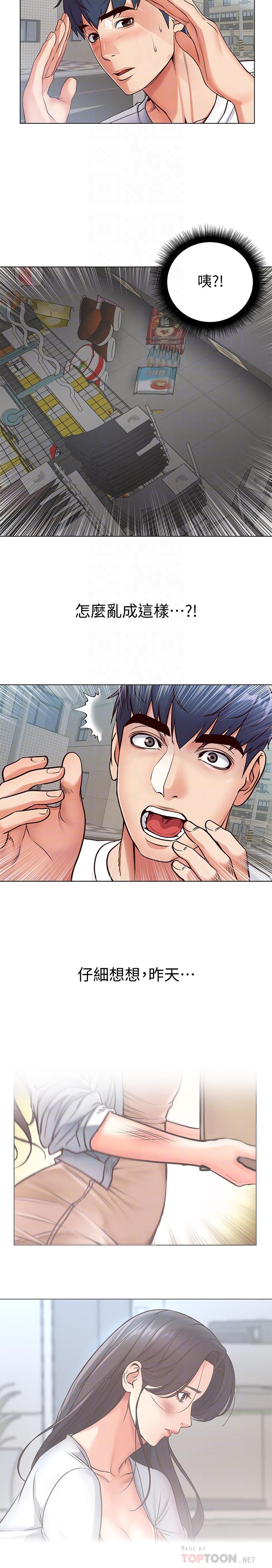 超市的漂亮姐姐漫画 免费阅读 第35话-束缚着恩惠的黑暗过去 8.jpg