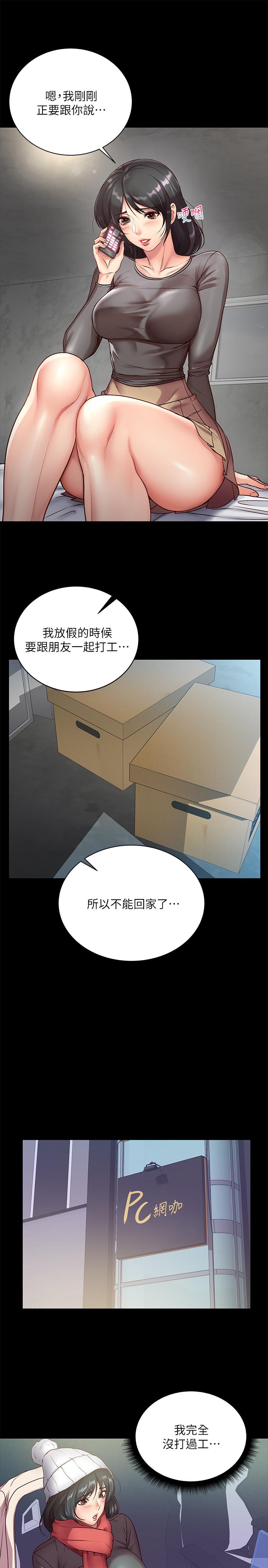 超市的漂亮姐姐漫画 免费阅读 第35话-束缚着恩惠的黑暗过去 11.jpg