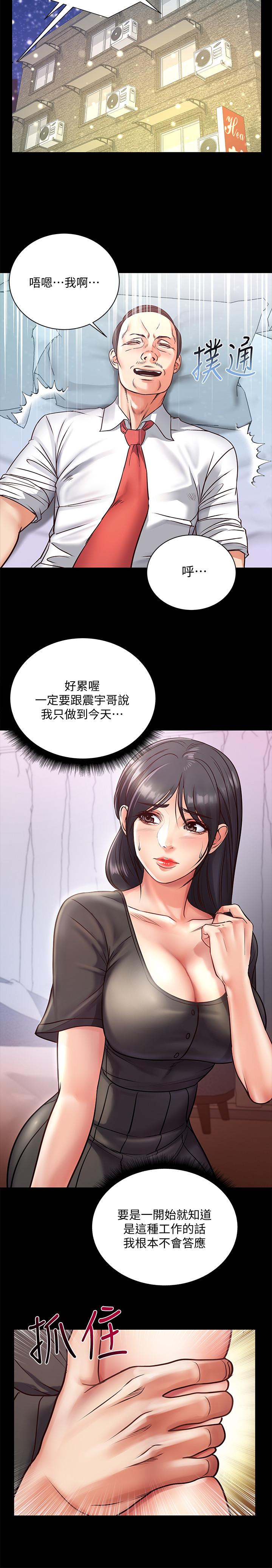 超市的漂亮姐姐漫画 免费阅读 第35话-束缚着恩惠的黑暗过去 17.jpg