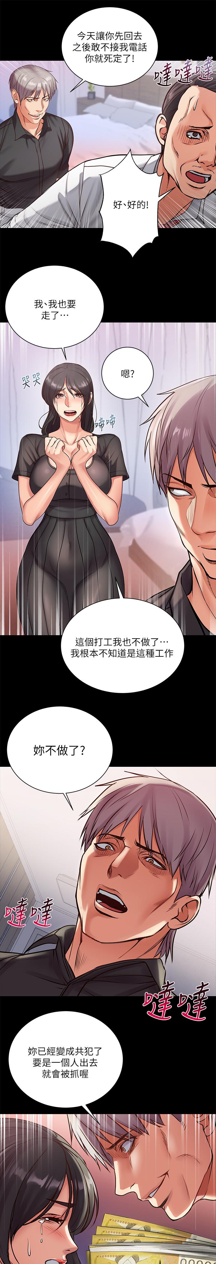 超市的漂亮姐姐漫画 免费阅读 第35话-束缚着恩惠的黑暗过去 20.jpg