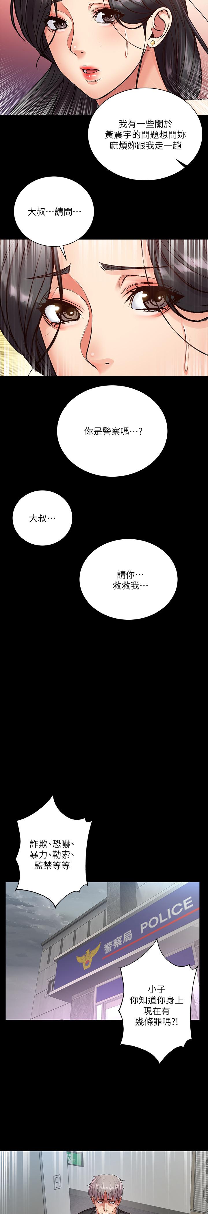 超市的漂亮姐姐漫画 免费阅读 第35话-束缚着恩惠的黑暗过去 23.jpg