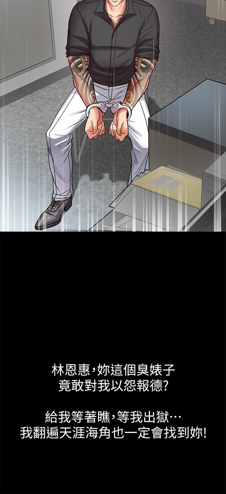 超市的漂亮姐姐漫画 免费阅读 第35话-束缚着恩惠的黑暗过去 24.jpg