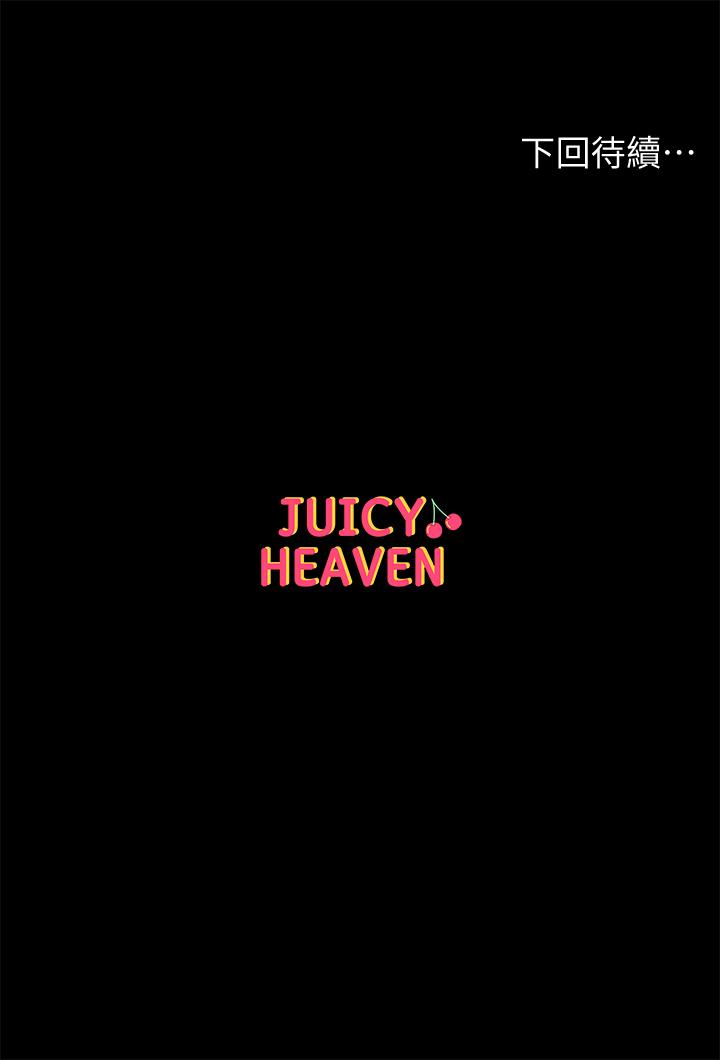 超市的漂亮姐姐漫画 免费阅读 第35话-束缚着恩惠的黑暗过去 28.jpg